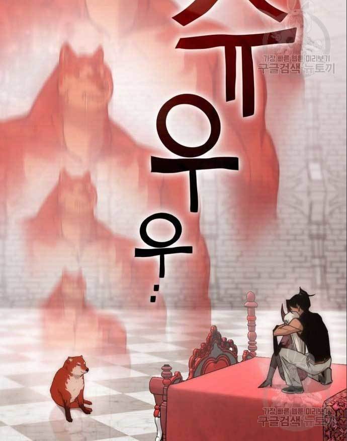 DANTALIAN Chapter 5 - halaman 112
