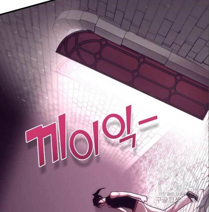 DANTALIAN Chapter 5 - halaman 126