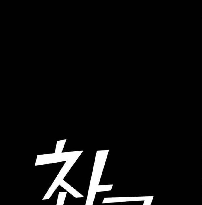 DANTALIAN Chapter 5 - halaman 144