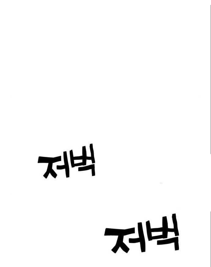 DANTALIAN Chapter 5 - halaman 45