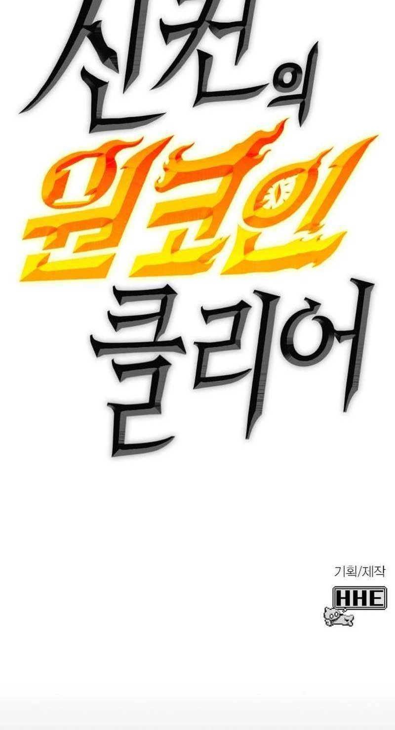 DANTALIAN Chapter 52 - halaman 79