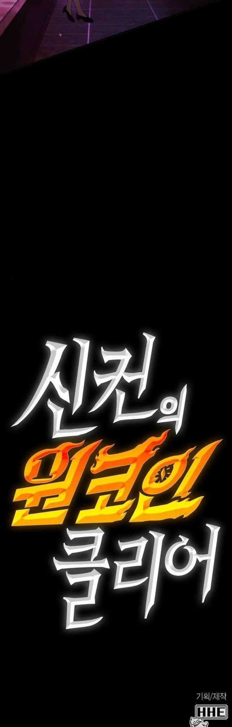 DANTALIAN Chapter 53 - halaman 50