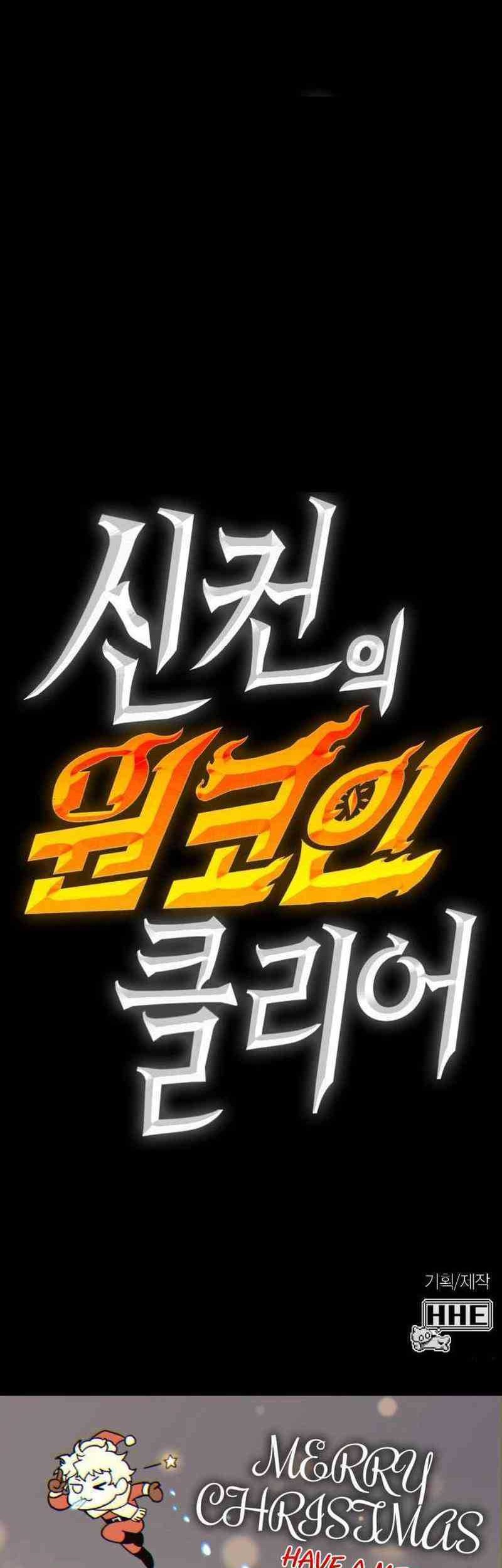 DANTALIAN Chapter 57 - halaman 99