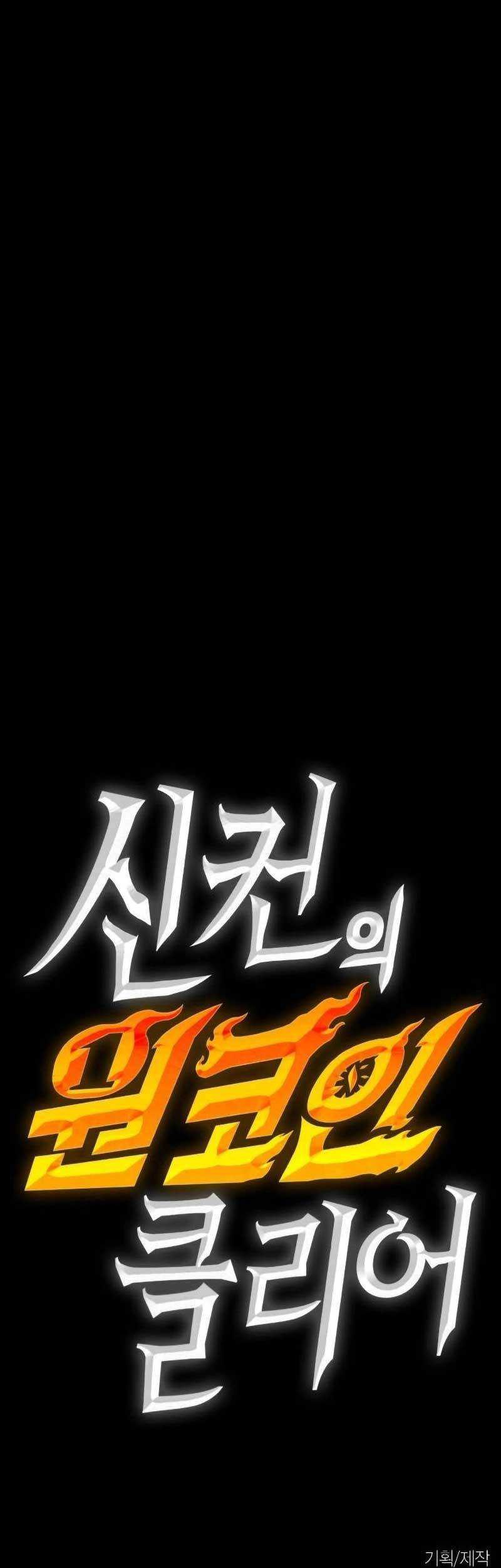 DANTALIAN Chapter 58 - halaman 53