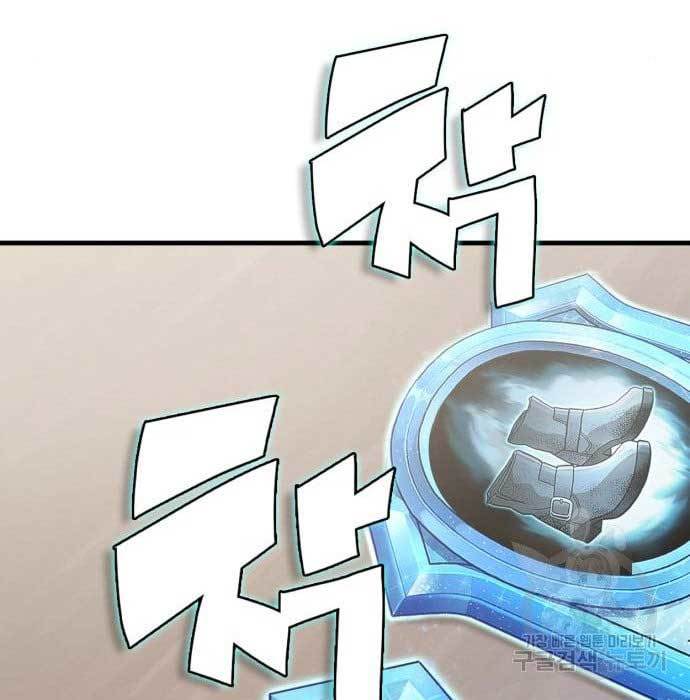 DANTALIAN Chapter 6 - halaman 108