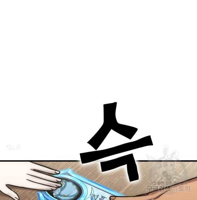 DANTALIAN Chapter 6 - halaman 140