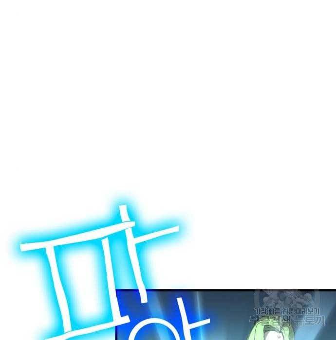 DANTALIAN Chapter 6 - halaman 144