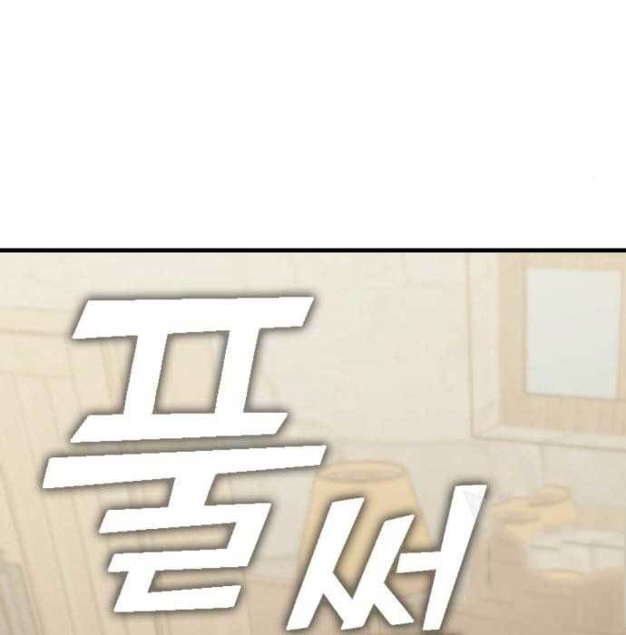 DANTALIAN Chapter 6 - halaman 170