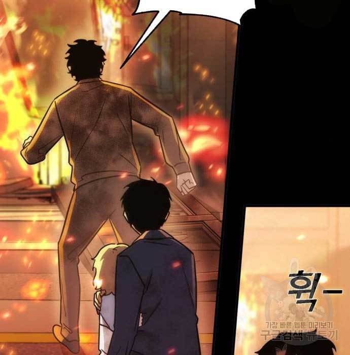 DANTALIAN Chapter 6 - halaman 182