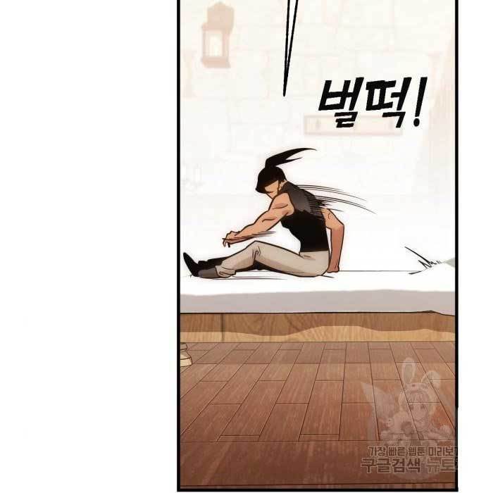 DANTALIAN Chapter 6 - halaman 195