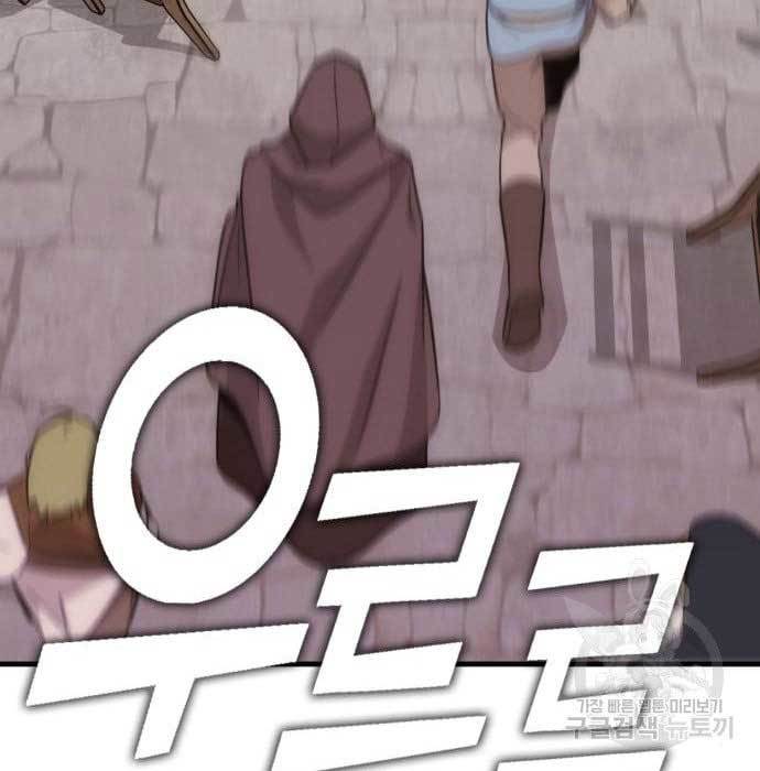 DANTALIAN Chapter 6 - halaman 210