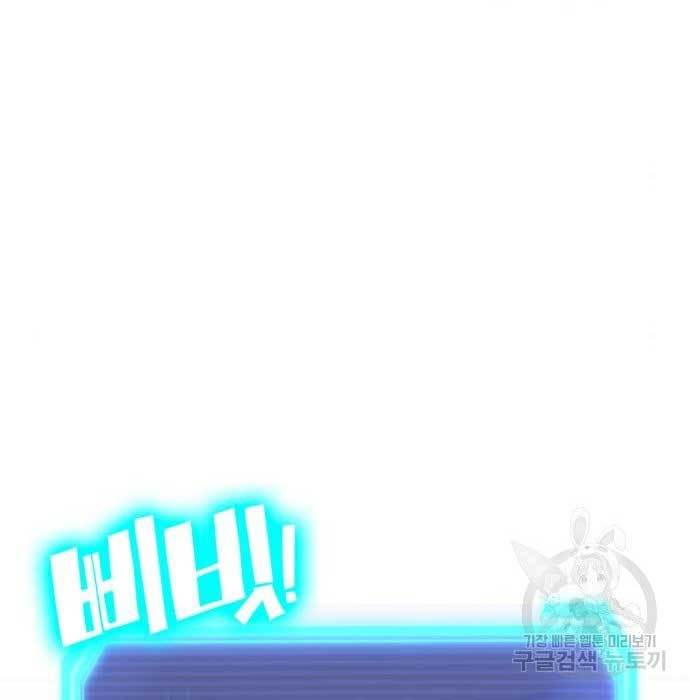 DANTALIAN Chapter 6 - halaman 229