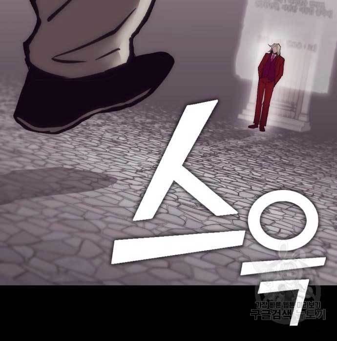 DANTALIAN Chapter 6 - halaman 23