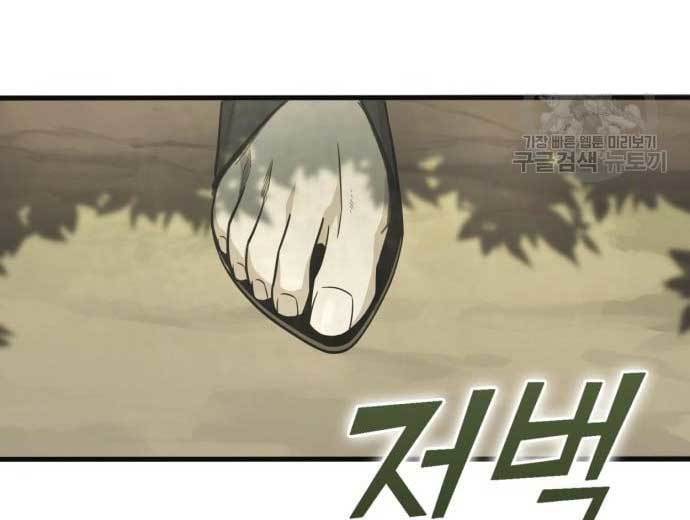 DANTALIAN Chapter 6 - halaman 247