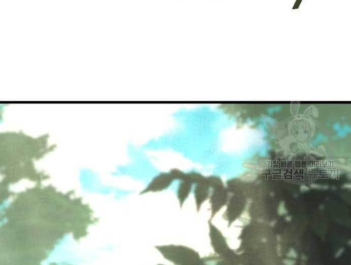DANTALIAN Chapter 6 - halaman 248