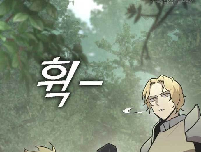DANTALIAN Chapter 6 - halaman 250