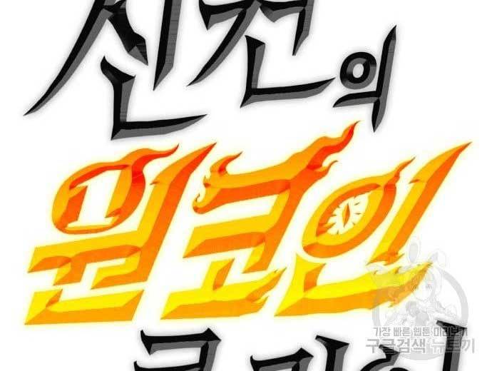 DANTALIAN Chapter 6 - halaman 276