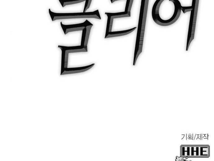 DANTALIAN Chapter 6 - halaman 277