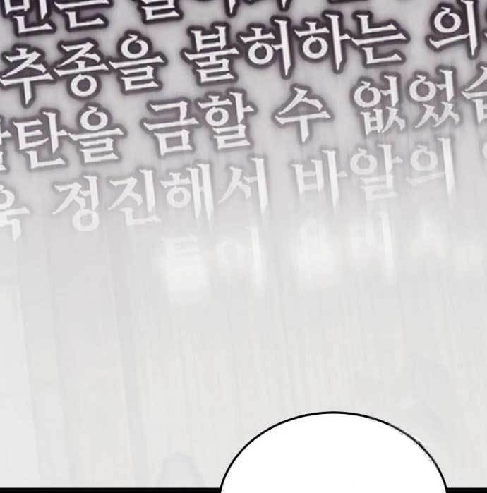 DANTALIAN Chapter 6 - halaman 31