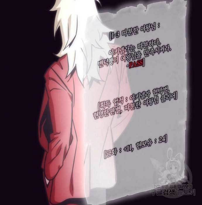 DANTALIAN Chapter 6 - halaman 36