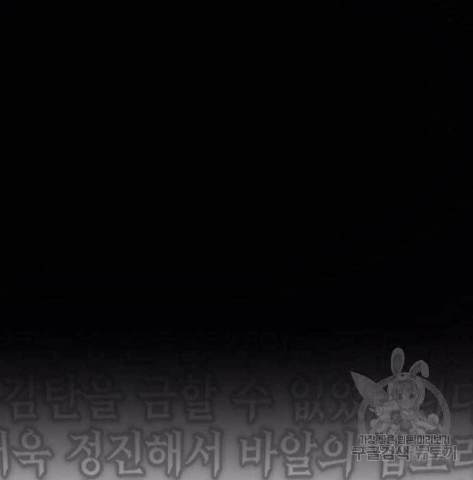 DANTALIAN Chapter 6 - halaman 42