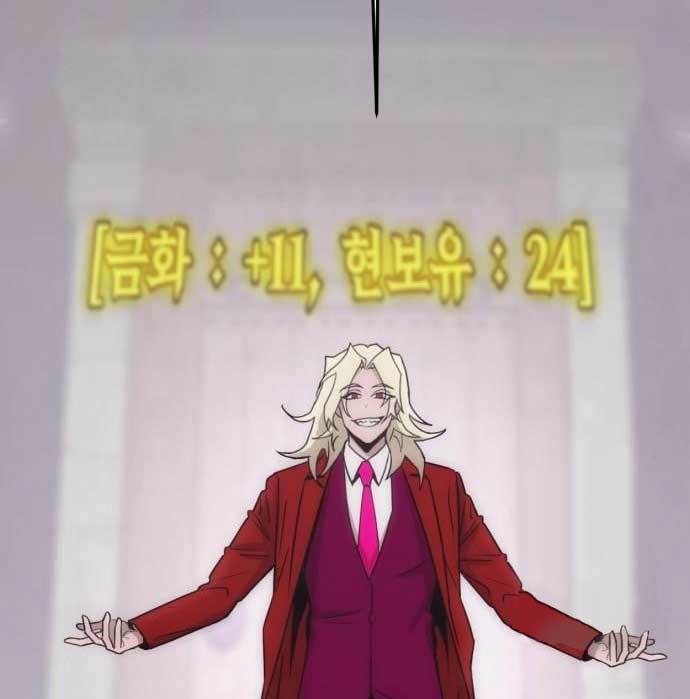 DANTALIAN Chapter 6 - halaman 5