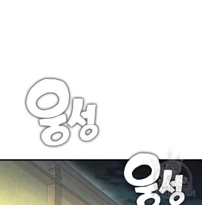 DANTALIAN Chapter 6 - halaman 51