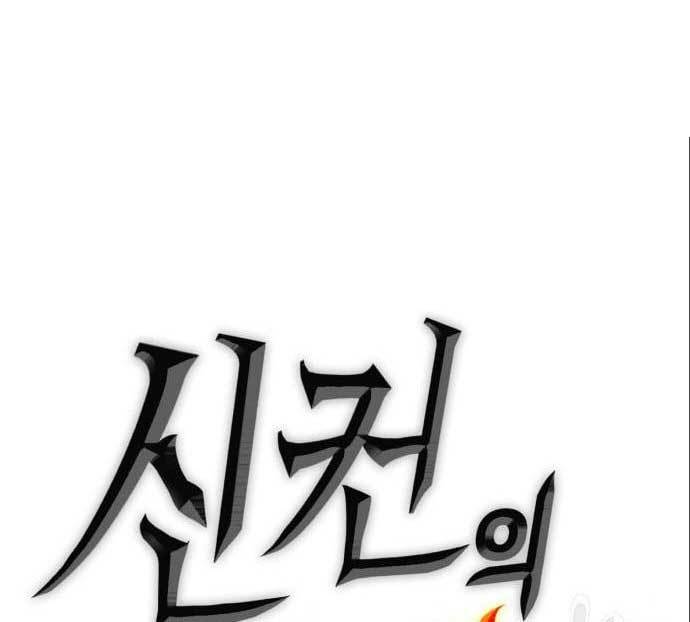 DANTALIAN Chapter 7 - halaman 173
