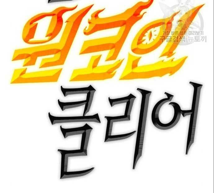 DANTALIAN Chapter 7 - halaman 174