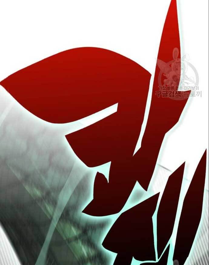 DANTALIAN Chapter 7 - halaman 25