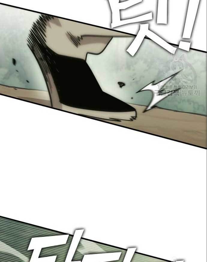 DANTALIAN Chapter 7 - halaman 53
