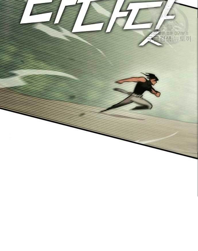 DANTALIAN Chapter 7 - halaman 54