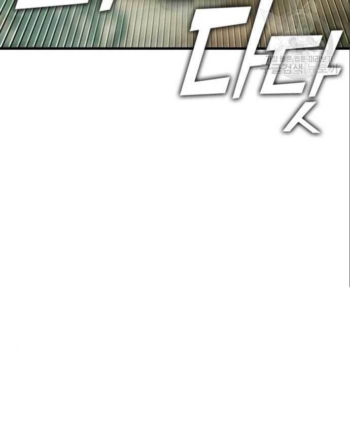 DANTALIAN Chapter 7 - halaman 62
