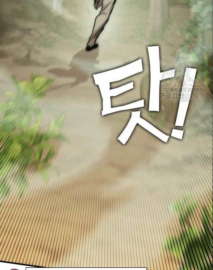 DANTALIAN Chapter 7 - halaman 73