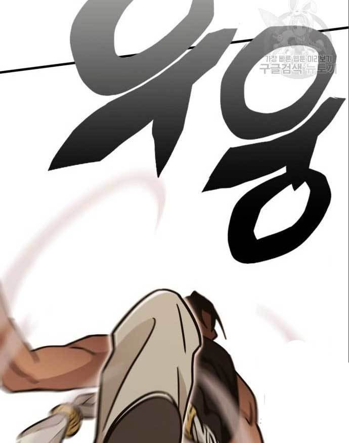DANTALIAN Chapter 7 - halaman 90