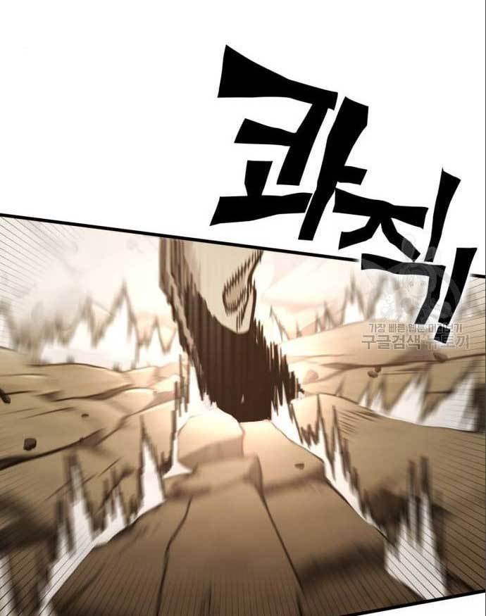DANTALIAN Chapter 7 - halaman 96