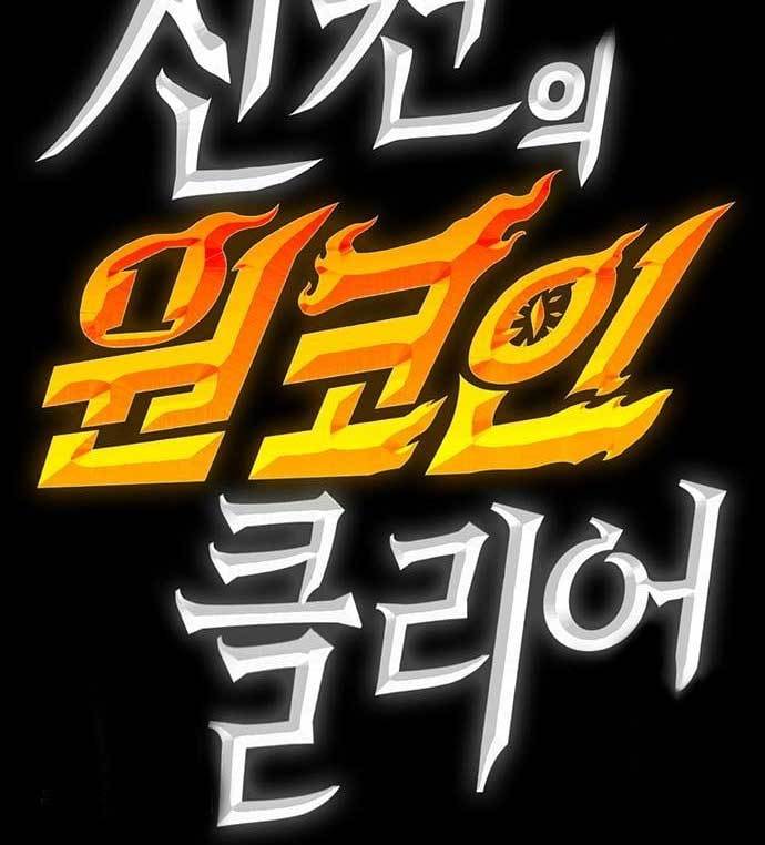 DANTALIAN Chapter 8 - halaman 137