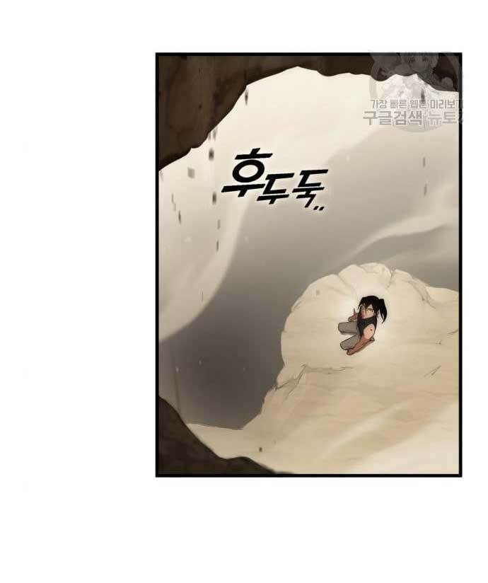 DANTALIAN Chapter 8 - halaman 23