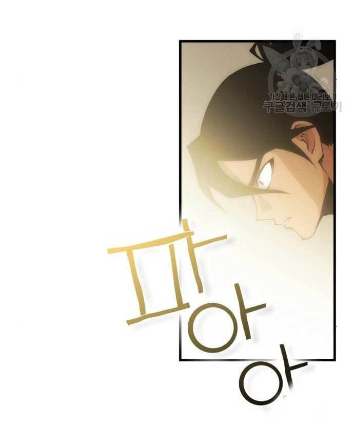 DANTALIAN Chapter 8 - halaman 68