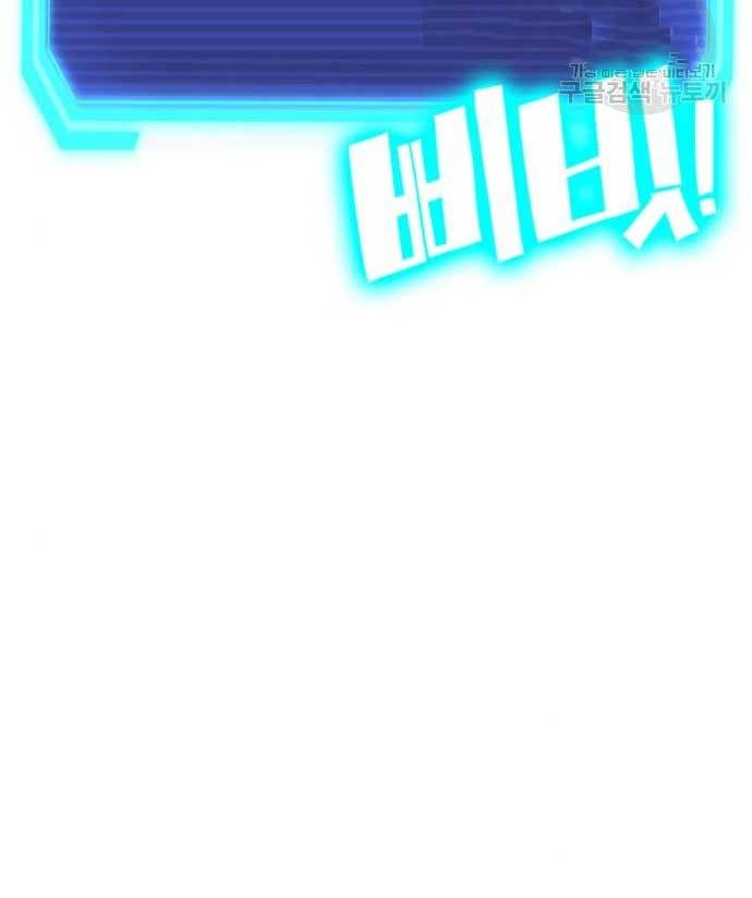 DANTALIAN Chapter 8 - halaman 86