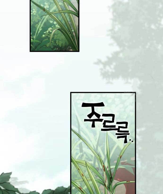 DANTALIAN Chapter 8 - halaman 89