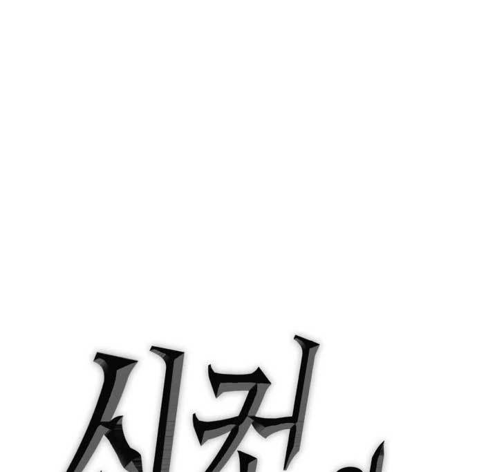 DANTALIAN Chapter 9 - halaman 87