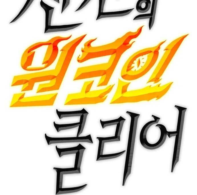 DANTALIAN Chapter 9 - halaman 88