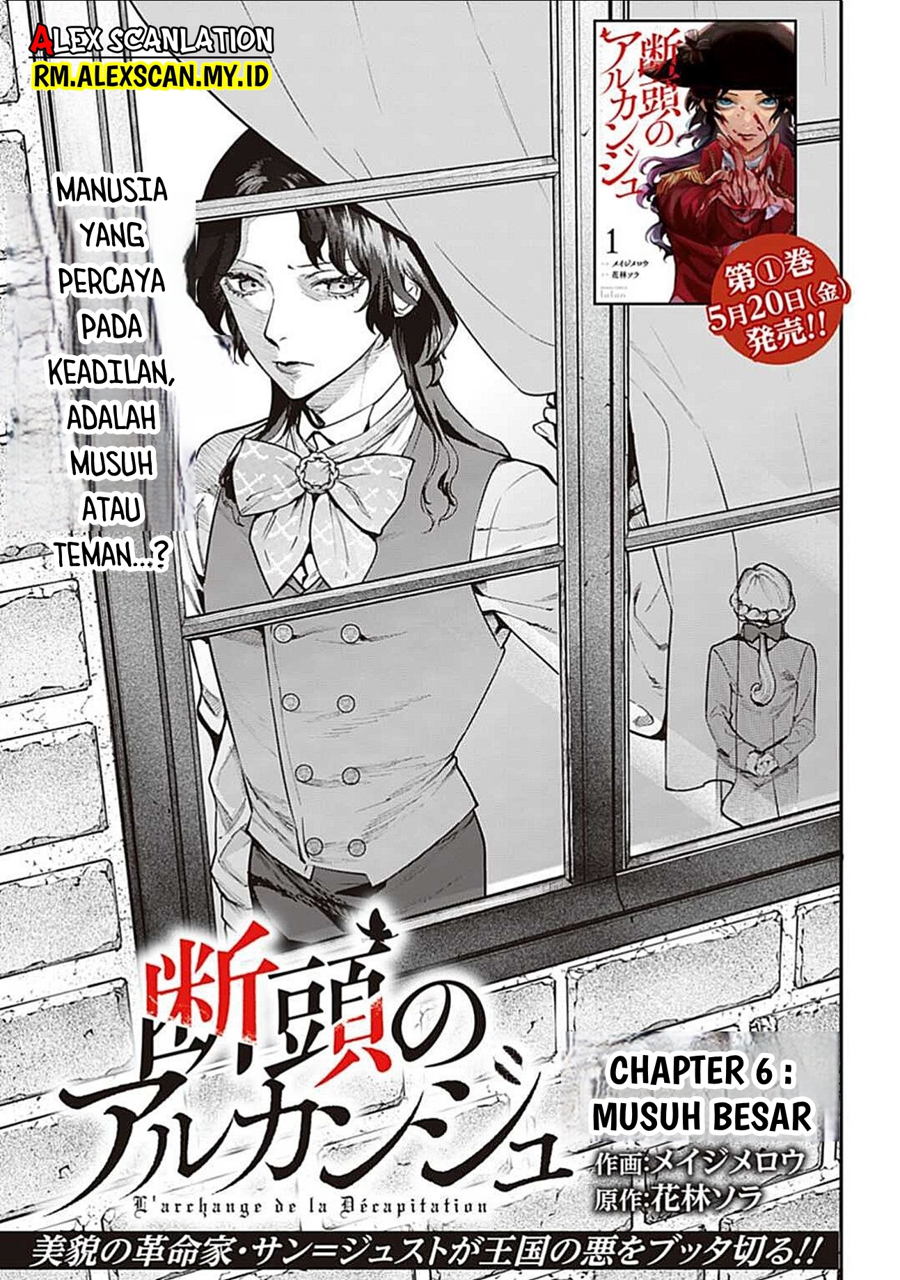Dantou no Archange Chapter 6 - halaman 3