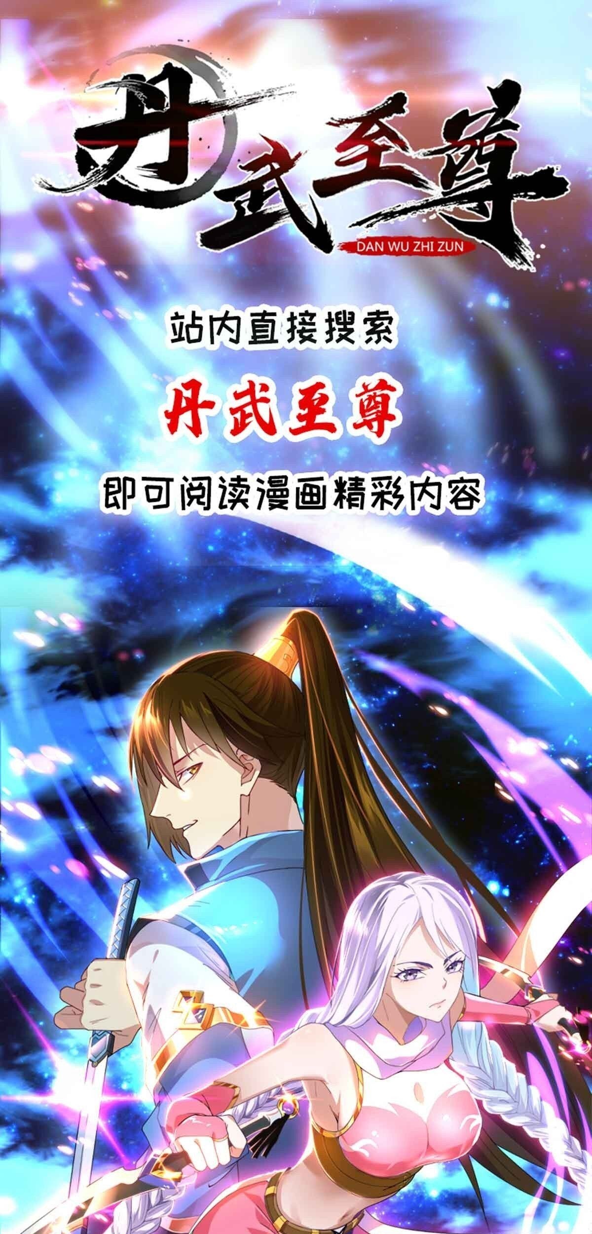 Danwu Supreme Chapter 15 - halaman 2