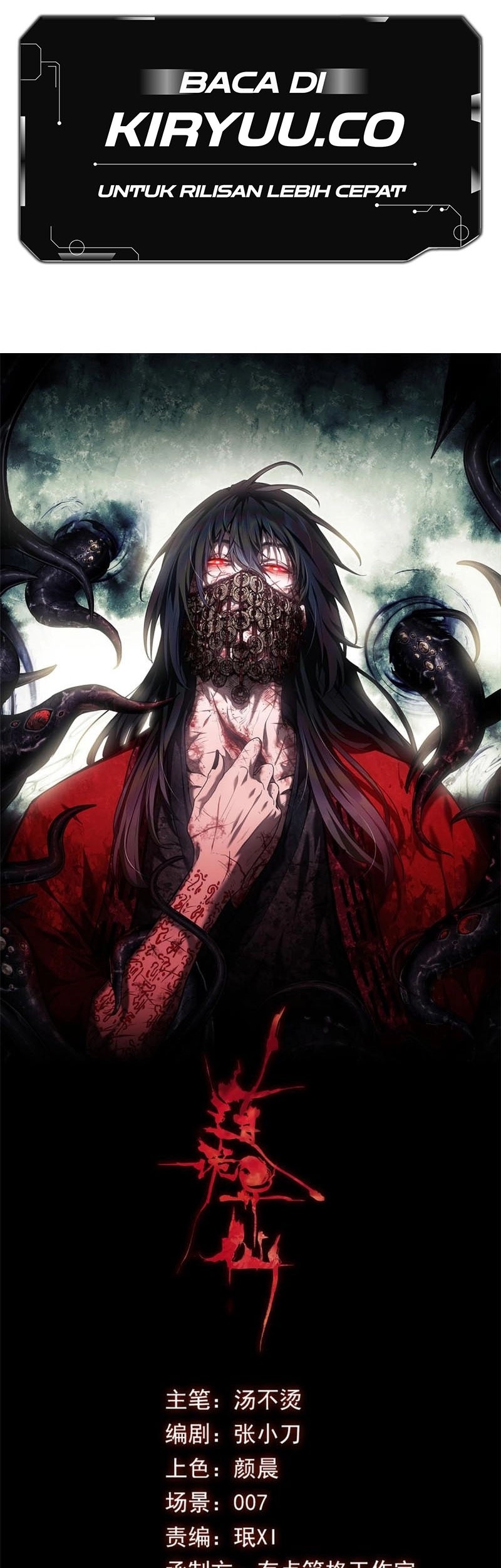 Dao of the Bizarre Immortal Chapter 18 - halaman 3