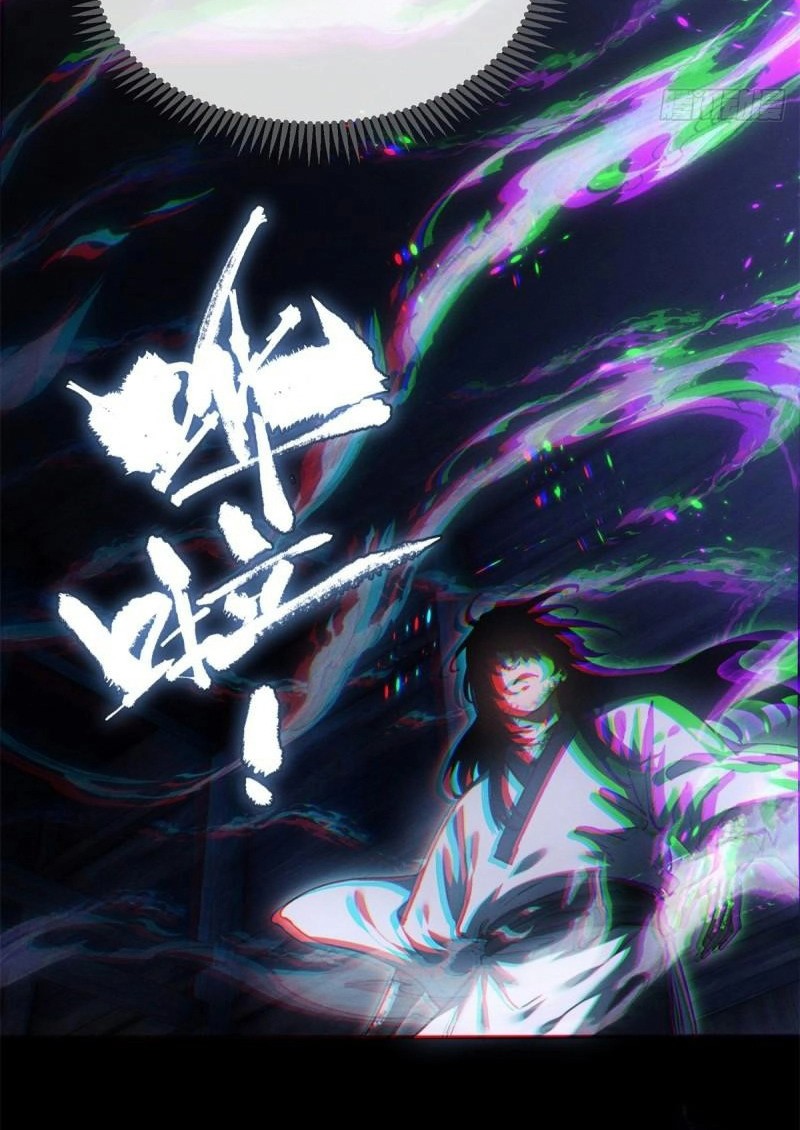 Dao of the Bizarre Immortal Chapter 22 - halaman 11