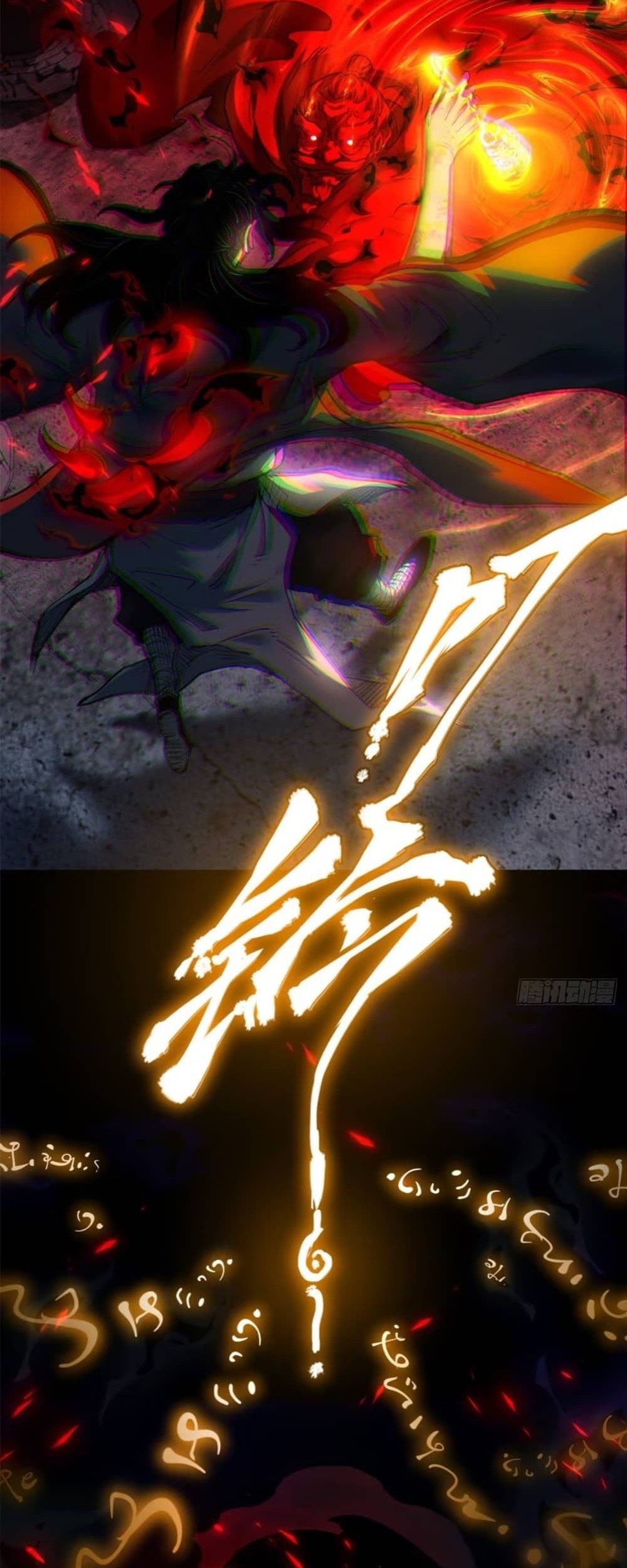 Dao of the Bizarre Immortal Chapter 35 - halaman 26