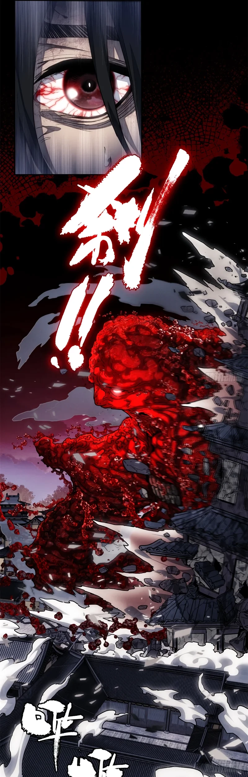 Dao of the Bizarre Immortal Chapter 47 - halaman 10