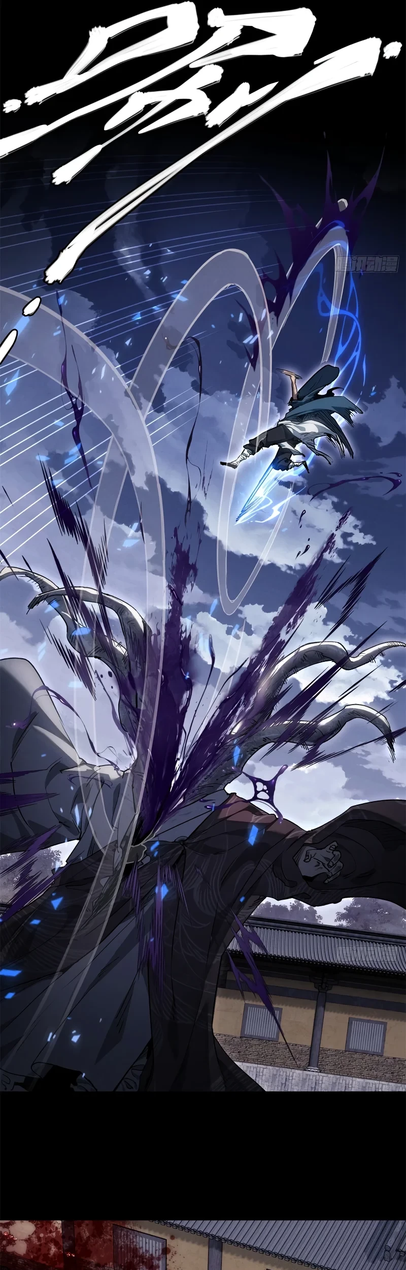 Dao of the Bizarre Immortal Chapter 47 - halaman 6